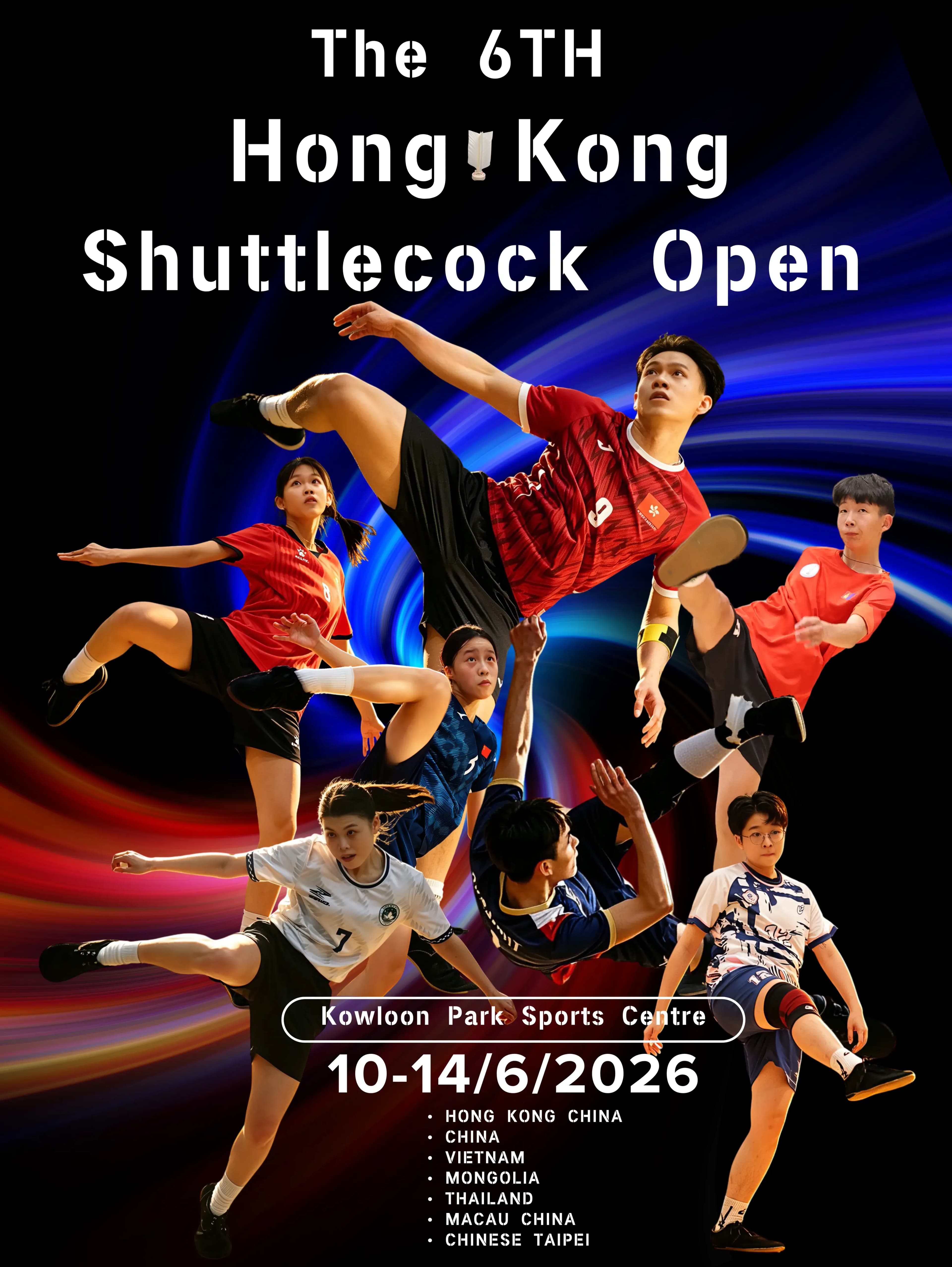 第六屆香港足毽公開賽 