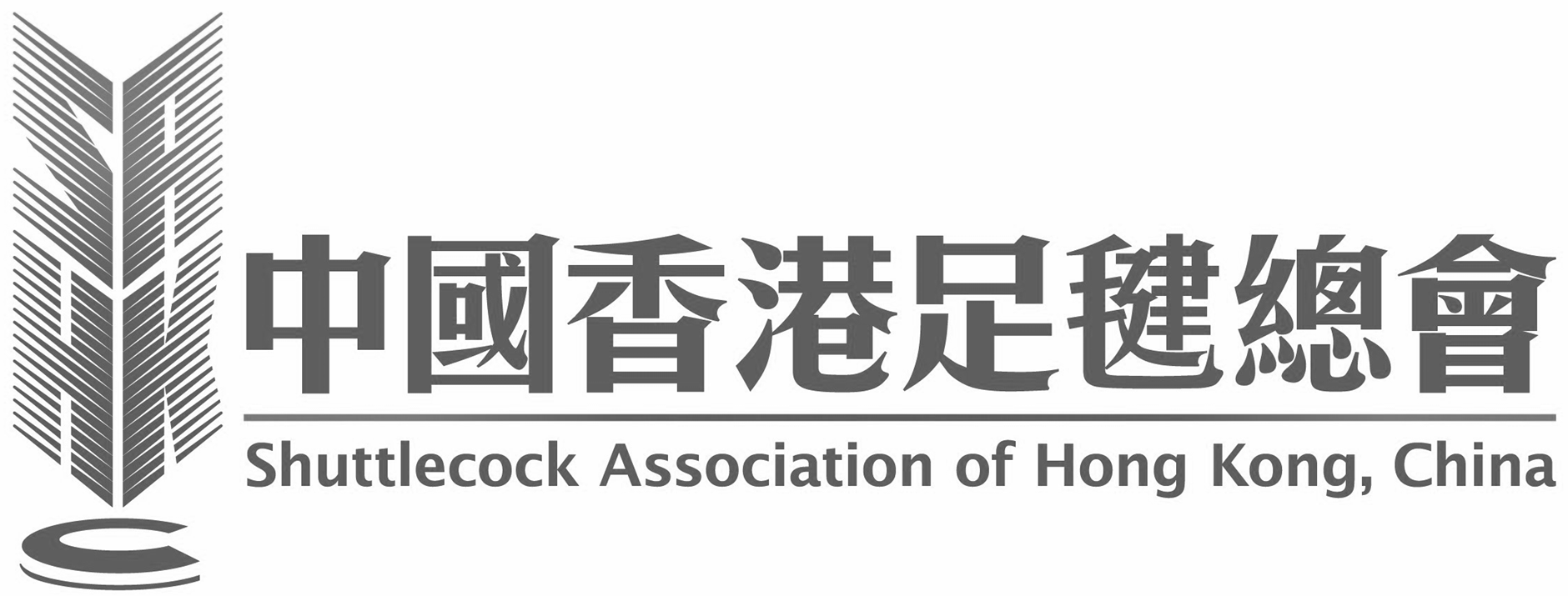 中國香港足毽總會 - Shuttlecock Association of Hong Kong, China